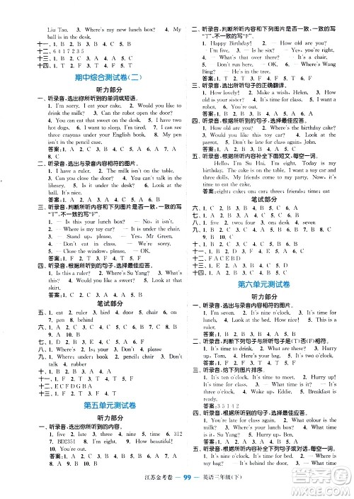北方妇女儿童出版社2021江苏金考卷英语三年级下册江苏版答案