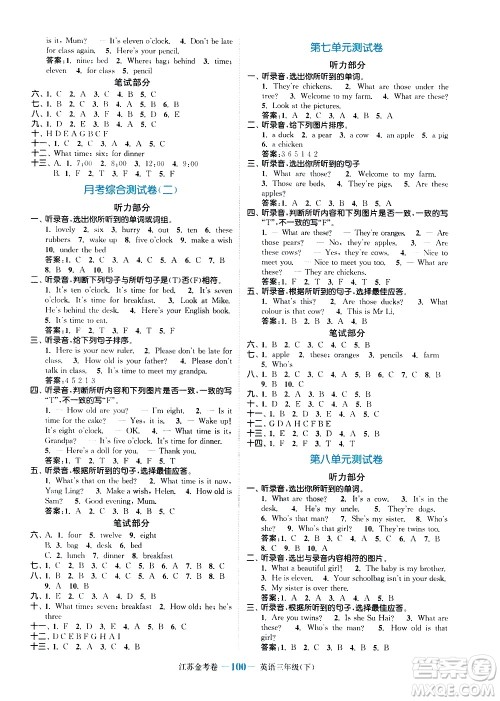 北方妇女儿童出版社2021江苏金考卷英语三年级下册江苏版答案