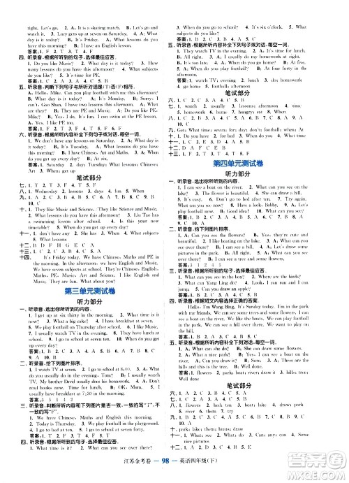 北方妇女儿童出版社2021江苏金考卷英语四年级下册江苏版答案 北方妇女儿童出版社2021江苏金考卷英语四年级下册江苏版答案