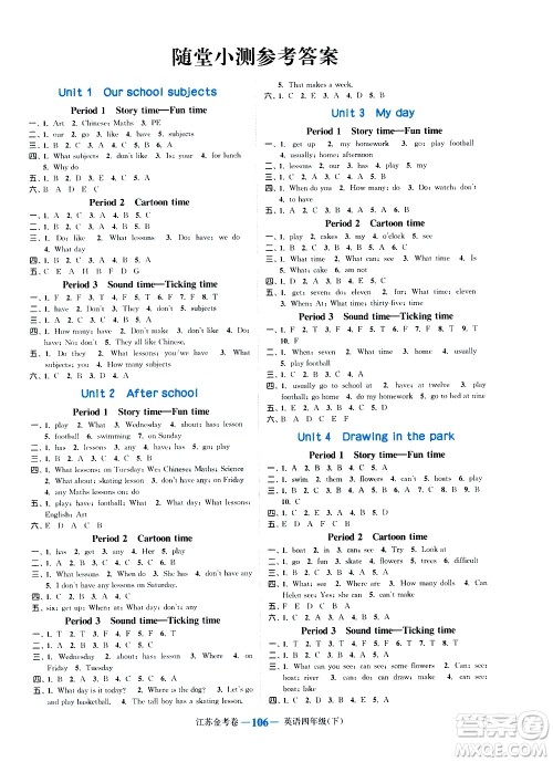 北方妇女儿童出版社2021江苏金考卷英语四年级下册江苏版答案 北方妇女儿童出版社2021江苏金考卷英语四年级下册江苏版答案