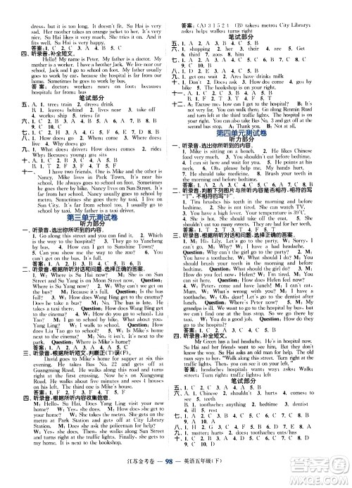 北方妇女儿童出版社2021江苏金考卷英语五年级下册江苏版答案