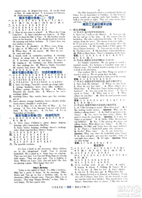 北方妇女儿童出版社2021江苏金考卷英语五年级下册江苏版答案