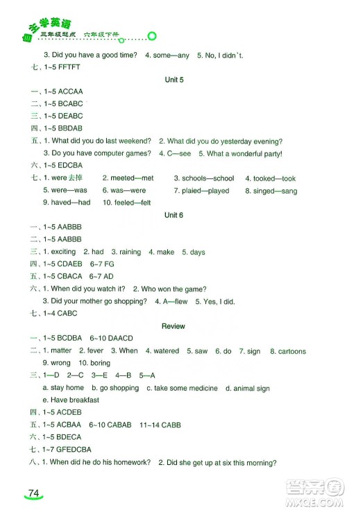 辽宁师范大学出版社2021自主学英语六年级下册辽师版参考答案