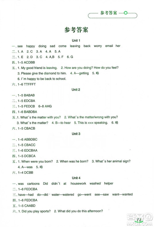 辽宁师范大学出版社2021自主学英语六年级下册辽师版参考答案