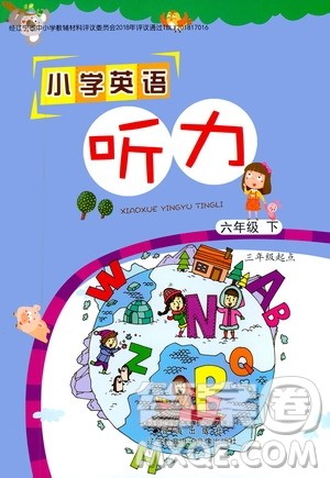 辽海出版社2021小学英语听力六年级下册参考答案
