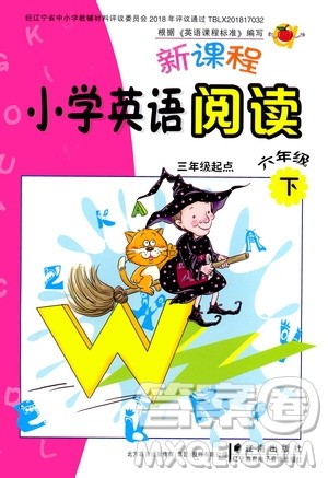 辽海出版社2021新课程小学英语阅读六年级下册参考答案