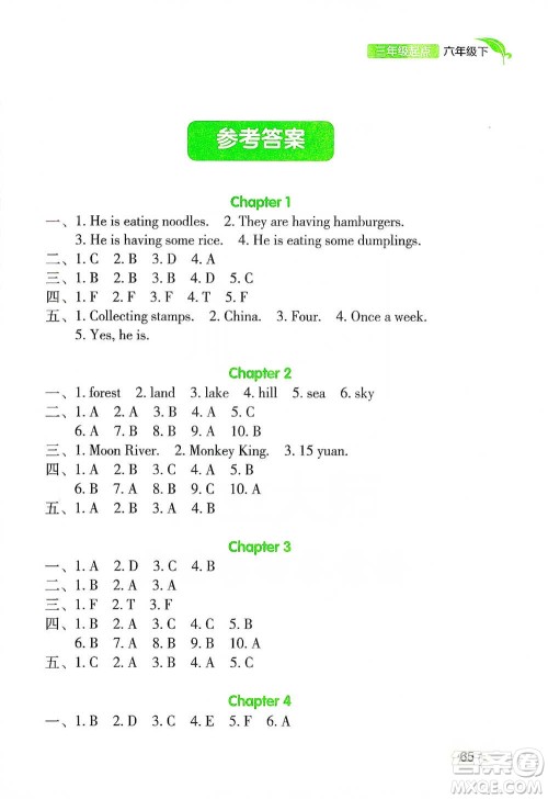 辽海出版社2021新课程小学英语阅读六年级下册参考答案