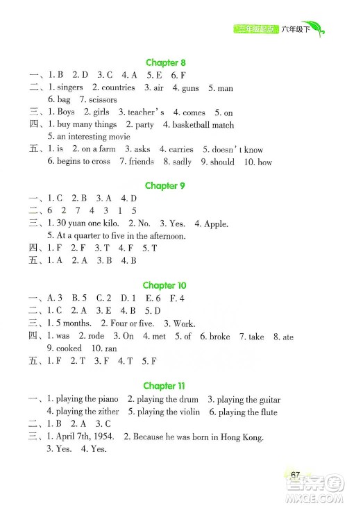 辽海出版社2021新课程小学英语阅读六年级下册参考答案