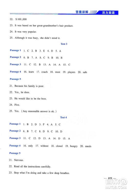 上海大学出版社2021活力英语英语阅读理解与完型填空六年级参考答案