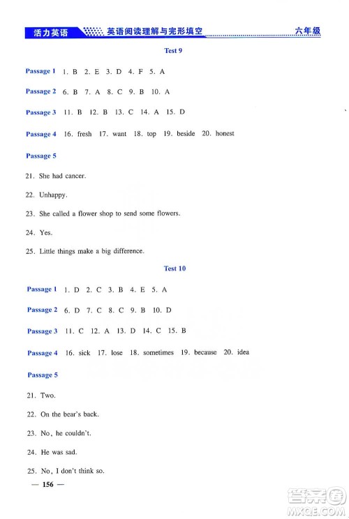 上海大学出版社2021活力英语英语阅读理解与完型填空六年级参考答案