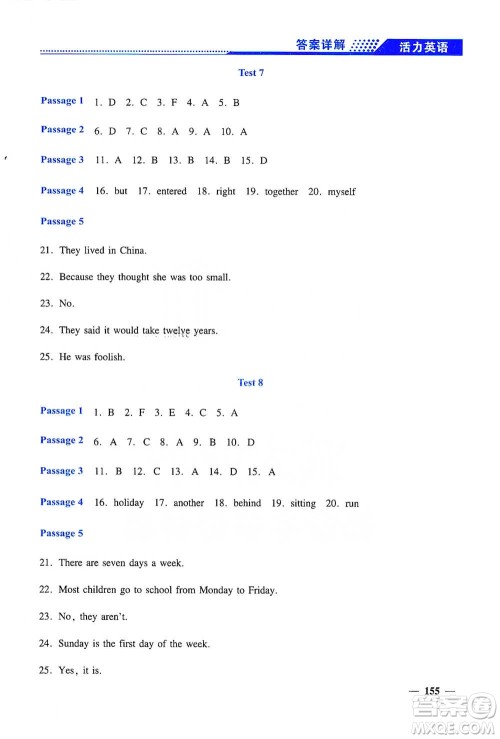 上海大学出版社2021活力英语英语阅读理解与完型填空六年级参考答案