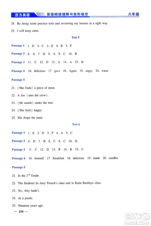 上海大学出版社2021活力英语英语阅读理解与完型填空六年级参考答案