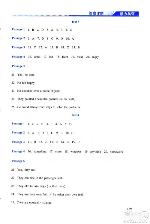 上海大学出版社2021活力英语英语阅读理解与完型填空六年级参考答案