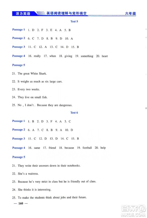 上海大学出版社2021活力英语英语阅读理解与完型填空六年级参考答案