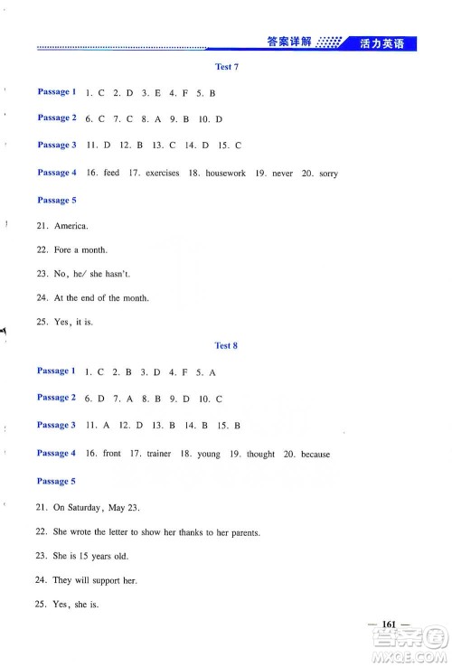 上海大学出版社2021活力英语英语阅读理解与完型填空六年级参考答案