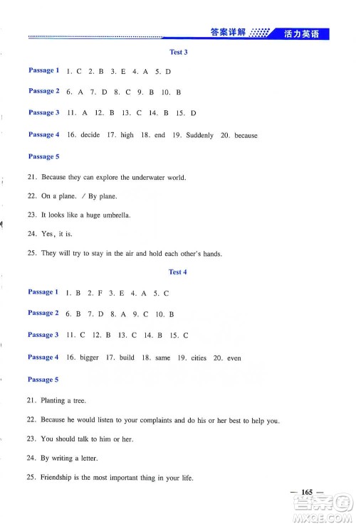 上海大学出版社2021活力英语英语阅读理解与完型填空六年级参考答案