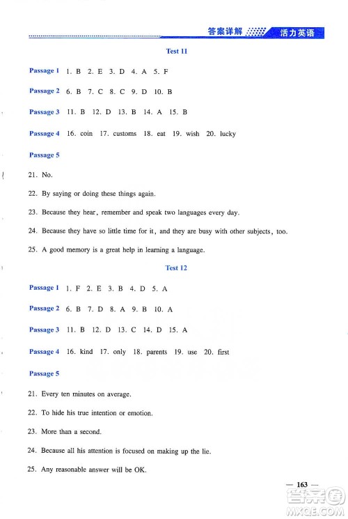上海大学出版社2021活力英语英语阅读理解与完型填空六年级参考答案