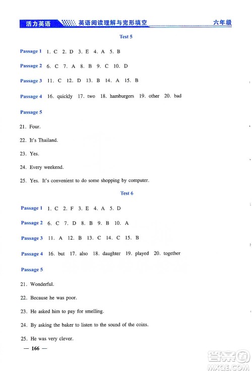上海大学出版社2021活力英语英语阅读理解与完型填空六年级参考答案