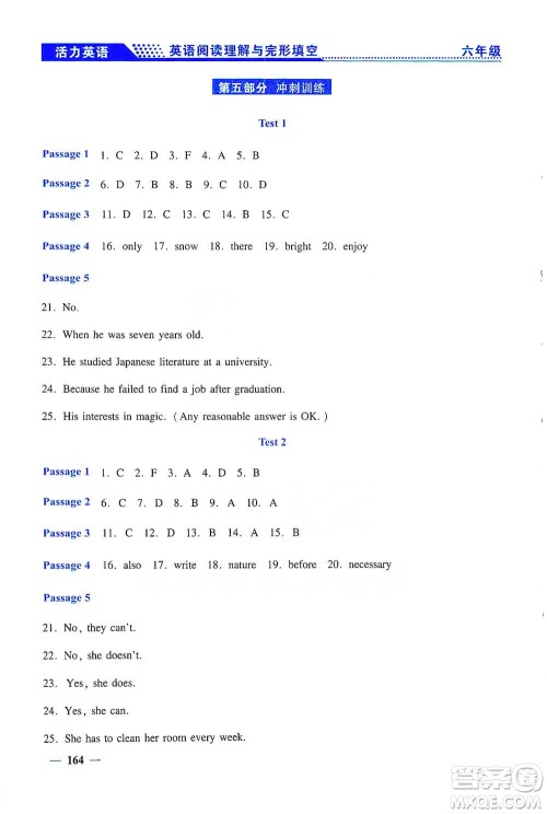 上海大学出版社2021活力英语英语阅读理解与完型填空六年级参考答案