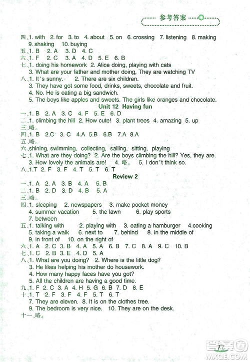 辽宁师范大学出版社2021自主学英语五年级下册辽师版参考答案