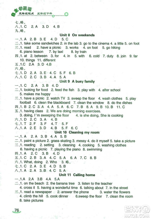 辽宁师范大学出版社2021自主学英语五年级下册辽师版参考答案