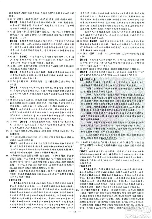 延边教育出版社2021版金考卷活页题选名师名题单元双测卷语文八年级下册RJ人教版答案 延边教育出版社2021版金考卷活页题选名师名题单元双测卷语文八年级下册RJ人教版答案
