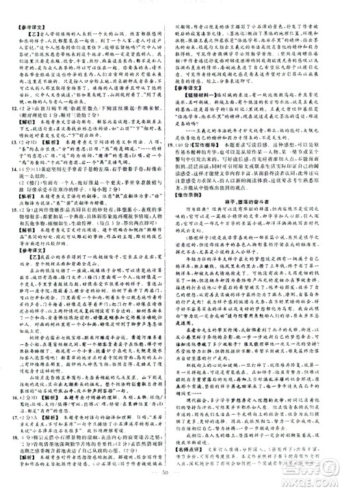 延边教育出版社2021版金考卷活页题选名师名题单元双测卷语文八年级下册RJ人教版答案 延边教育出版社2021版金考卷活页题选名师名题单元双测卷语文八年级下册RJ人教版答案