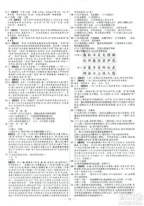 延边教育出版社2021版金考卷活页题选名师名题单元双测卷语文八年级下册RJ人教版答案 延边教育出版社2021版金考卷活页题选名师名题单元双测卷语文八年级下册RJ人教版答案
