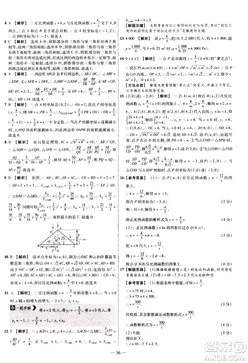 延边教育出版社2021版金考卷活页题选名师名题单元双测卷数学九年级下册RJ人教版答案 延边教育出版社2021版金考卷活页题选名师名题单元双测卷数学九年级下册RJ人教版答案