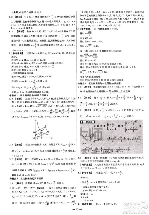 延边教育出版社2021版金考卷活页题选名师名题单元双测卷数学九年级下册RJ人教版答案 延边教育出版社2021版金考卷活页题选名师名题单元双测卷数学九年级下册RJ人教版答案