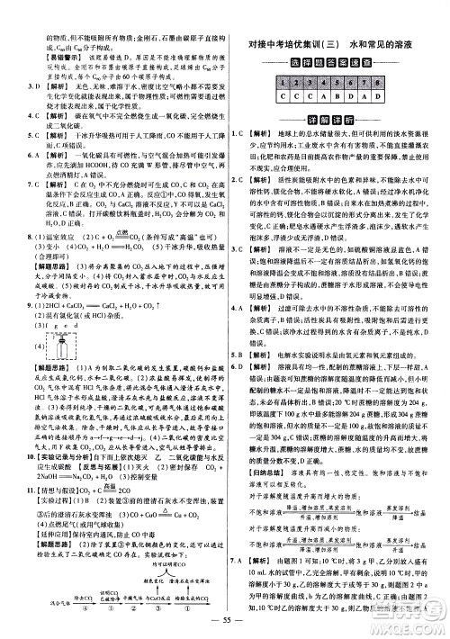 延边教育出版社2021版金考卷活页题选名师名题单元双测卷化学九年级下册RJ人教版答案 延边教育出版社2021版金考卷活页题选名师名题单元双测卷化学九年级下册RJ人教版答案