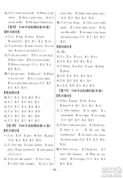 吉林人民出版社2021小学教材完全考卷三年级英语下册新课标人教PEP版答案