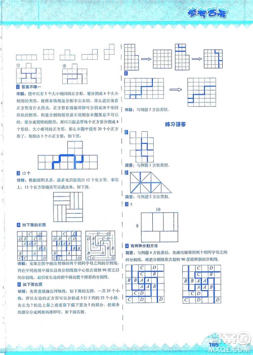 华东师范大学出版社2021高思学校竞赛数学课本三年级下册参考答案