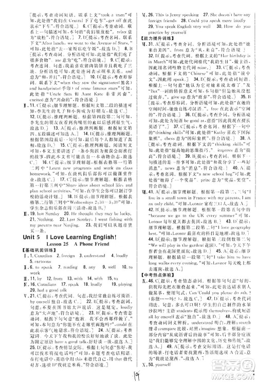 吉林人民出版社2021全科王同步课时练习英语七年级下册新课标冀教版答案