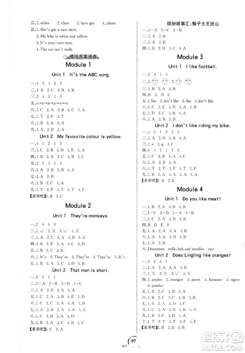 延边大学出版社2021世纪金榜金榜小博士英语三年级下册WY外研版答案