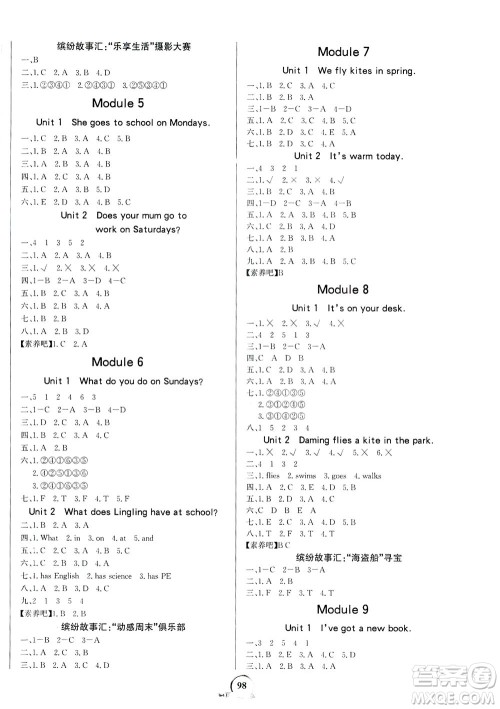 延边大学出版社2021世纪金榜金榜小博士英语三年级下册WY外研版答案