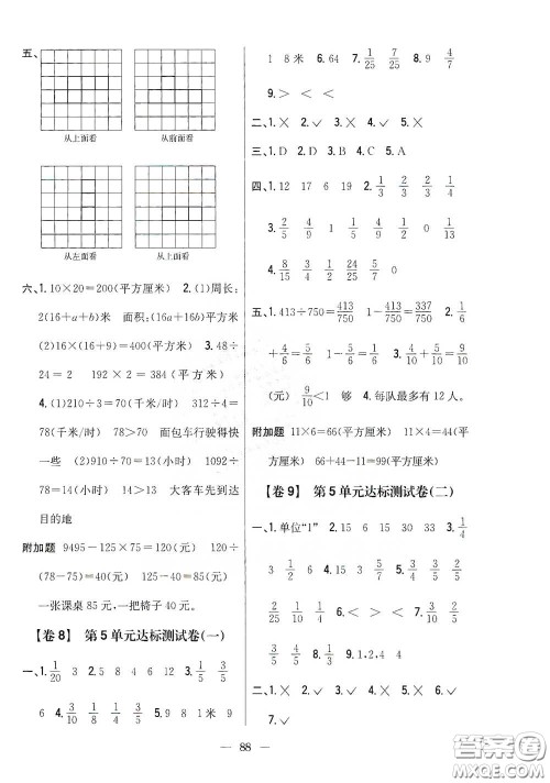 吉林人民出版社2021小学教材完全考卷四年级数学下册新课标冀教版答案