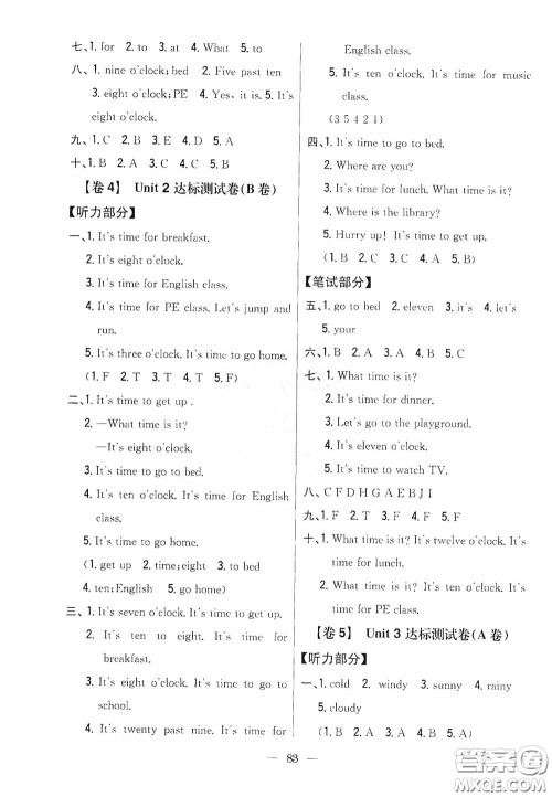 吉林人民出版社2021小学教材完全考卷四年级英语下册人教PEP版答案 吉林人民出版社2021小学教材完全考卷四年级英语下册人教PEP版答案