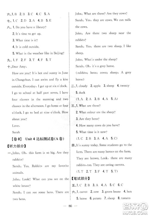 吉林人民出版社2021小学教材完全考卷四年级英语下册人教PEP版答案 吉林人民出版社2021小学教材完全考卷四年级英语下册人教PEP版答案