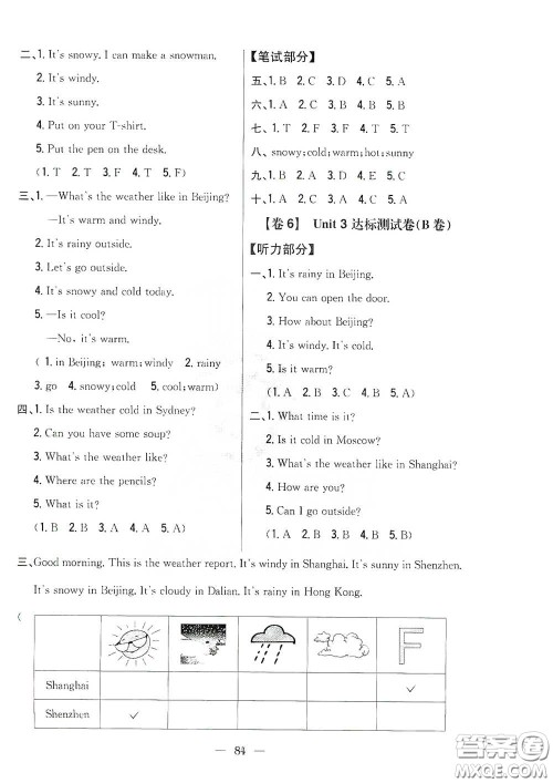 吉林人民出版社2021小学教材完全考卷四年级英语下册人教PEP版答案