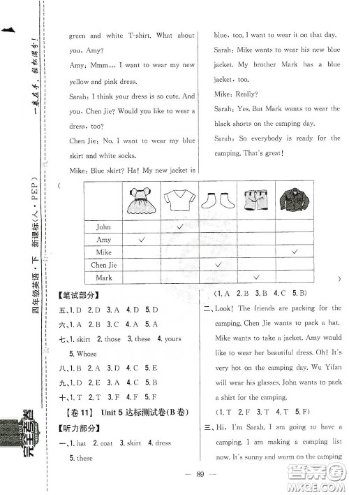 吉林人民出版社2021小学教材完全考卷四年级英语下册人教PEP版答案