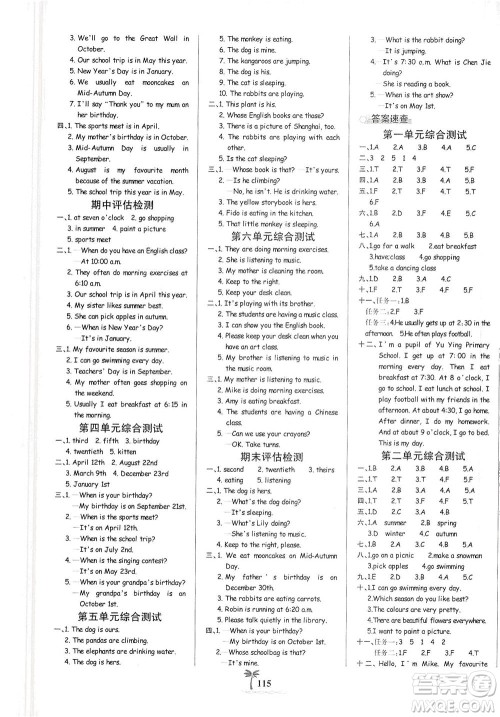 延边大学出版社2021世纪金榜金榜小博士英语五年级下册人教PEP版答案