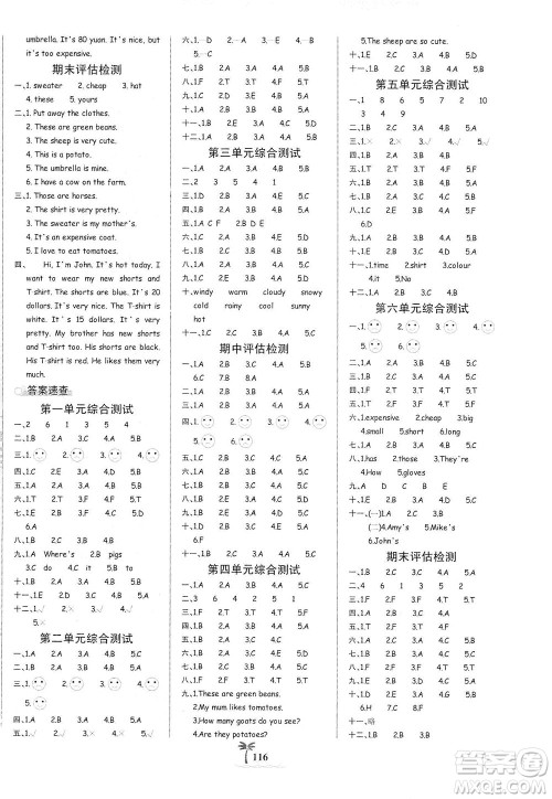 延边大学出版社2021世纪金榜金榜小博士英语四年级下册人教PEP版答案