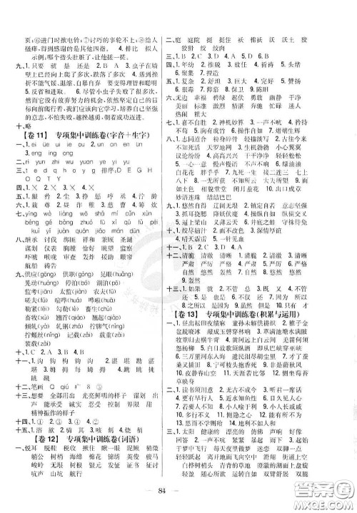 吉林人民出版社2021小学教材完全考卷五年级语文下册新课标人教版答案 吉林人民出版社2021小学教材完全考卷五年级语文下册新课标人教版答案