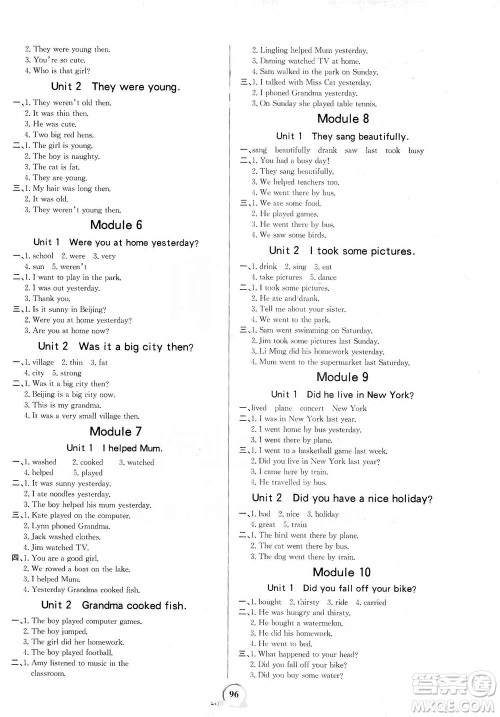 延边大学出版社2021世纪金榜金榜小博士英语四年级下册WY外研版答案