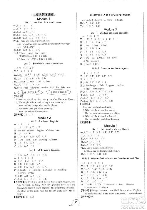 延边大学出版社2021世纪金榜金榜小博士英语五年级下册WY外研版答案 延边大学出版社2021世纪金榜金榜小博士英语五年级下册WY外研版答案