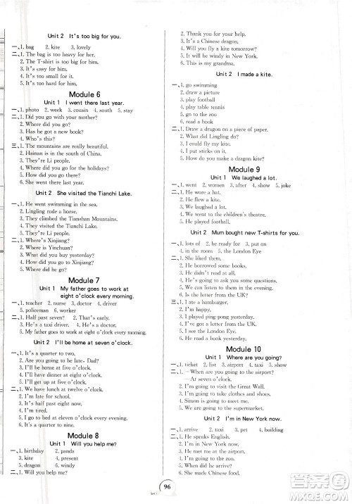 延边大学出版社2021世纪金榜金榜小博士英语五年级下册WY外研版答案