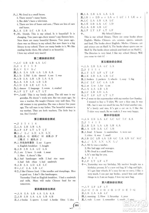 延边大学出版社2021世纪金榜金榜小博士英语五年级下册WY外研版答案