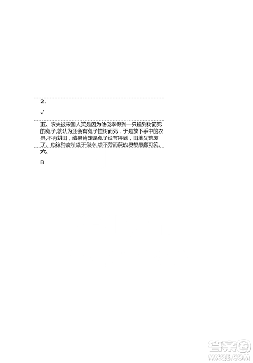 人民教育出版社2021语文练习部分三年级第二学期人教版参考答案