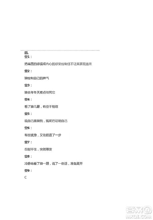 人民教育出版社2021语文练习部分三年级第二学期人教版参考答案 人民教育出版社2021语文练习部分三年级第二学期人教版参考答案